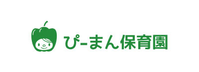 ぴーまん保育園